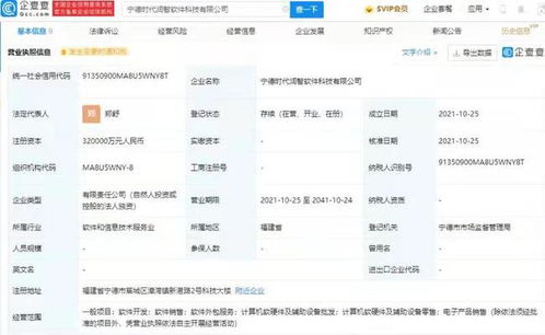 寧德時(shí)代設(shè)立軟件科技子公司，32億加碼軟件外包與智能化戰(zhàn)略