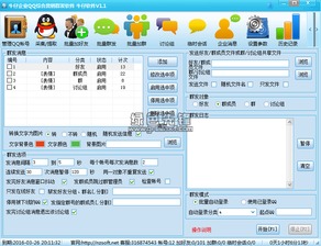 警惕！關(guān)于“牛仔企業(yè)QQ綜合營銷群發(fā)軟件2016 v1.20”的風(fēng)險(xiǎn)警示